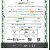 فرصت محدود واگذار40٪سهام مجموعه تفریحی پرورشی ماهیان سردآبی