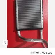 لوازم یدکی خودروهای چینی