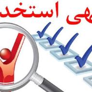 فرصت کاری در هتل و رستوران