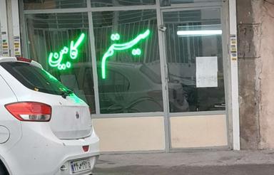 اجاره مغازه