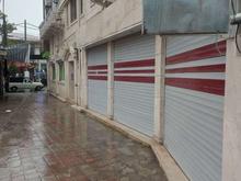 فروش تجاری و مغازه 51 متر در مرکز شهر در شیپور