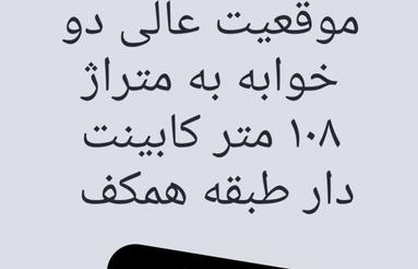 فروش آپارتمان