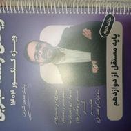 جزوات جامع ریاضی استاد معین کرمی