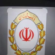 وام مهربانی