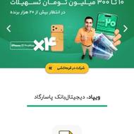 کد دعوت از دوستان ویپاد0BKFLV