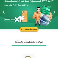 کد دعوت از دوستان ویپاد0BKFLV