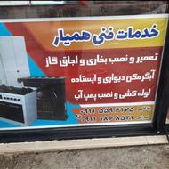 نصب و تعمیر پمپ آب و لوله کشی