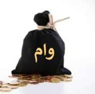 اعطا وام به مستاجران در کمتر از یک هفته