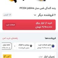 دستگاه رنده کندگی فمی