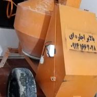 اجاره بالابربتونرموتوربرق