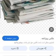 روزنامه نو تمیز