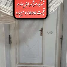 آپارتمان بازسازی شده در شهرک مهرشهر