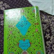 قران کریم با خط طاهر خوشنویس قدیمی و نوستالژی