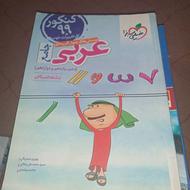 پک کنکور انسانی