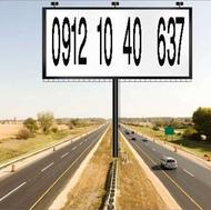 سیمکارت0912کد1رند9121040637