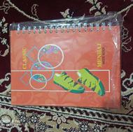 تعدادی دفتر تازه و نو