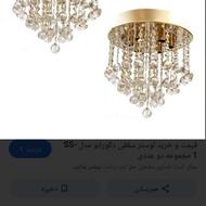 دو عدد لوستر نو و استفاده نشده