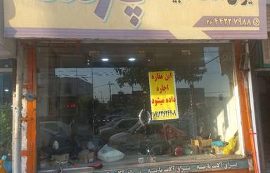 مغازه فروشی واقع در خیابان اصلی هشتگرد