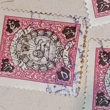 هفت الی هشت عدد تمبر 5ریالی شاهنشاهی