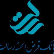 خدمات و فروش وام بانک رسالت