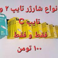 گلس و لوارم جانبی با تخفیف ویژه