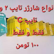 گلس و لوارم جانبی با تخفیف ویژه