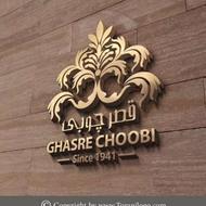 ام دی اف کار ماهر و نیمه ماهر/ قصرچوبین