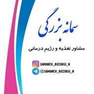 تخفیف رژیم آنلاین