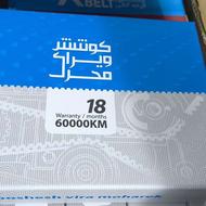 کیت تسمه تایم کومهو