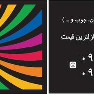 نقاشی ساخنمان