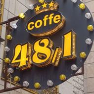 فروش ویژه قهوه با نازلترین قیمت