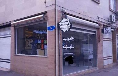 اجاره مغازه بیست متری در قلی پور