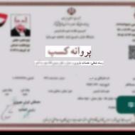 خدمات جابجایی واسباب کشی اثاث کشی تک بار