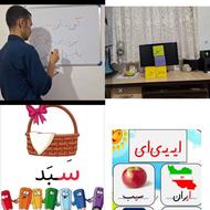 رفع مشکل خواندن ونوشتن برای همه سنین 6 تت‌ 60 سال