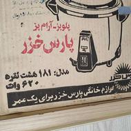 پلوپز نو در کارتن به قیمت