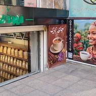 قهوه کلمبیا