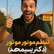 مرکز تخصصی برق و تعمیر ایسیو