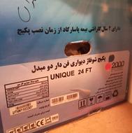 پکیج یونیک دو مبدل آکبند