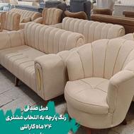 مبلمان راحتی صدفی