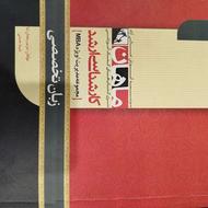کتاب ارشد زبان تخصصی mba ماهان