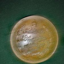 سکه یادبود شاهنشاهی سال 1344