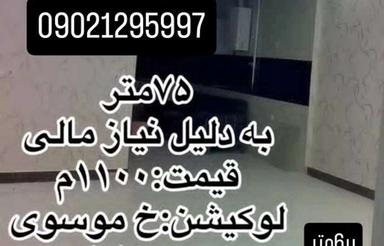 فروش ساختمان