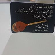 تعمیرات تار،سه تار،عود،تمبک،گیتارو....