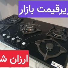 اجاق گاز هود سینک 99 هزار تخفیف ویژه عید حنانه ⭕⭕