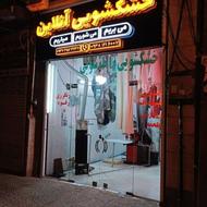 اتو شوی انلاین