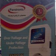 محافظ لوازم برقی عالی