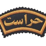 استخدام نیروی حراست در محدوده متل قو عباس آباد