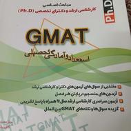 کتاب تست دکتری علوم قرانی