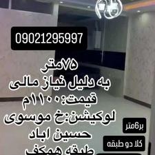 ساختمان طبقه ی اول