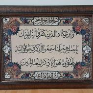 تابلو فرش دستباف نائینی اعلا